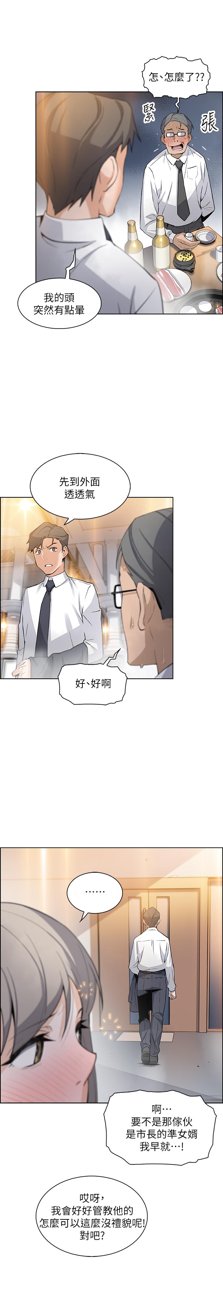 [韩国漫画] 前女友变女佣 爱情,女仆,巨乳大奶#[29P]-23