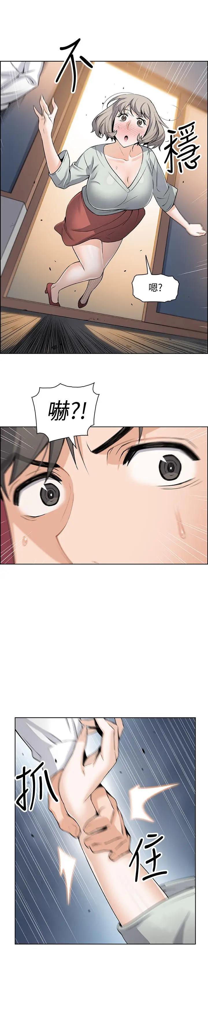 [韩国漫画] 前女友变女佣 爱情,女仆,巨乳大奶#[29P]-27