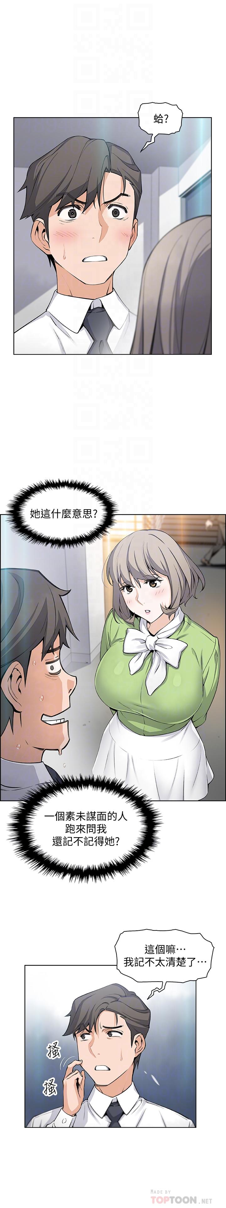 [韩国漫画] 前女友变女佣 爱情,女仆,巨乳大奶#[29P]-4