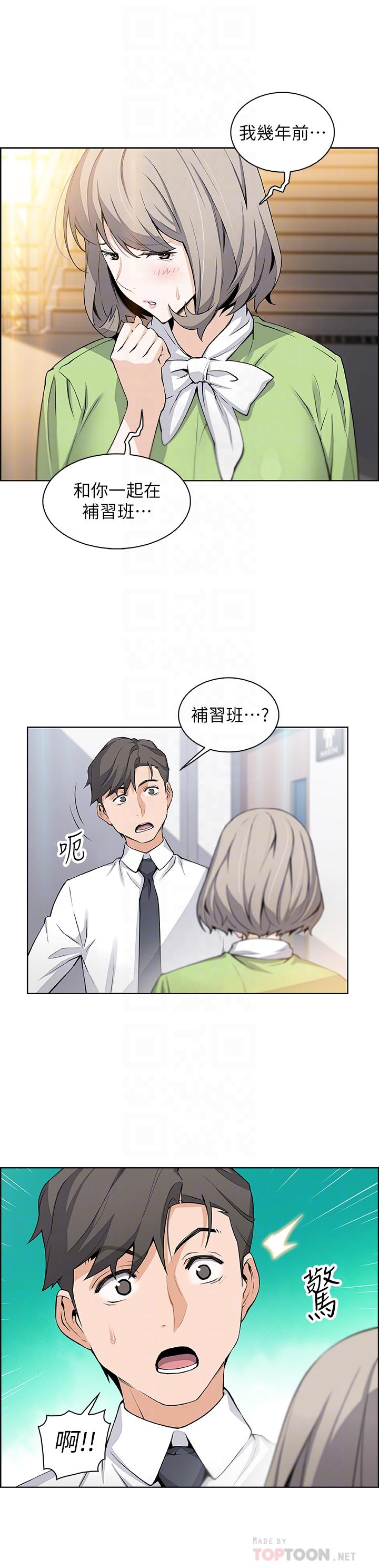 [韩国漫画] 前女友变女佣 爱情,女仆,巨乳大奶#[29P]-5