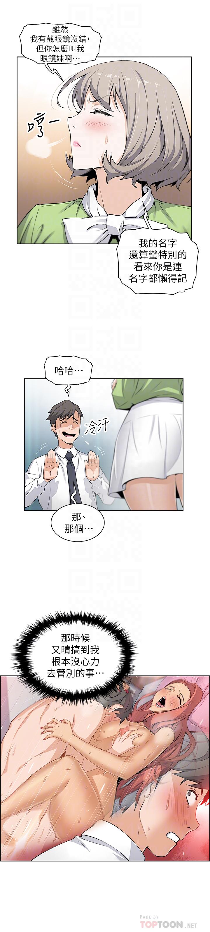 [韩国漫画] 前女友变女佣 爱情,女仆,巨乳大奶#[29P]-7