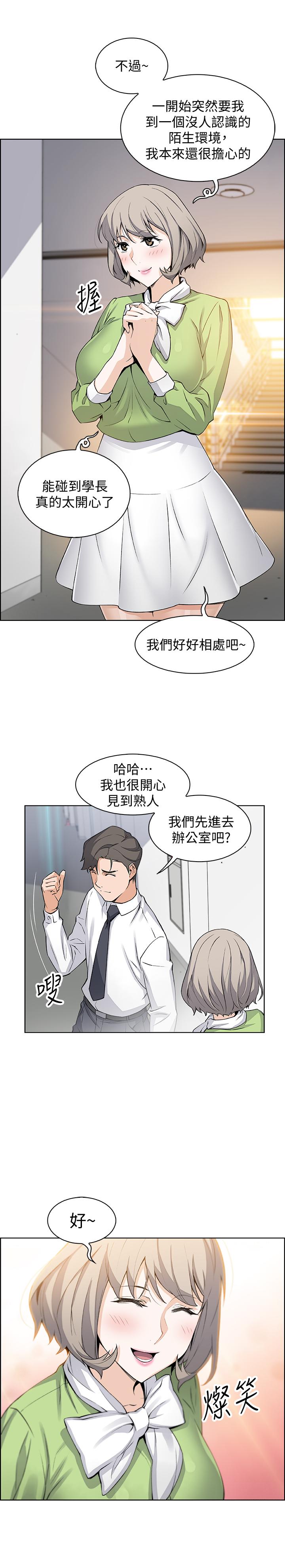 [韩国漫画] 前女友变女佣 爱情,女仆,巨乳大奶#[29P]-8