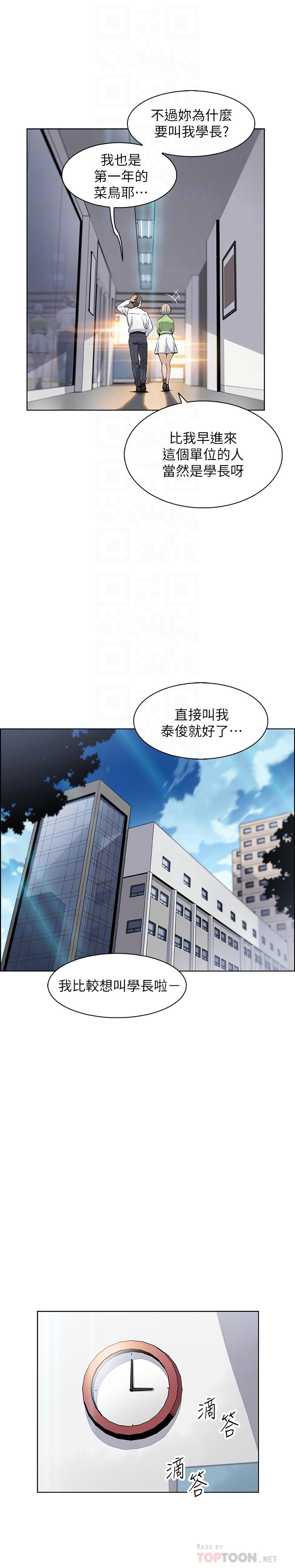 [韩国漫画] 前女友变女佣 爱情,女仆,巨乳大奶#[29P]-9