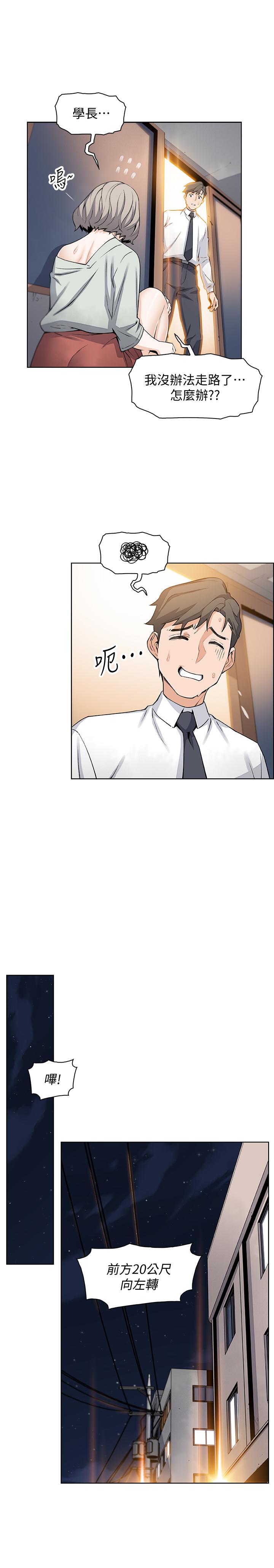 [韩国漫画] 前女友变女佣 爱情,女仆,巨乳大奶#[30P]-15