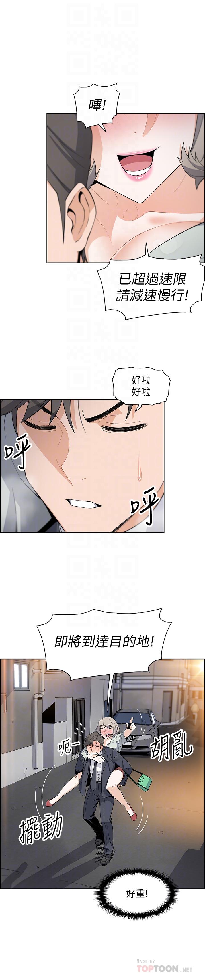 [韩国漫画] 前女友变女佣 爱情,女仆,巨乳大奶#[30P]-16