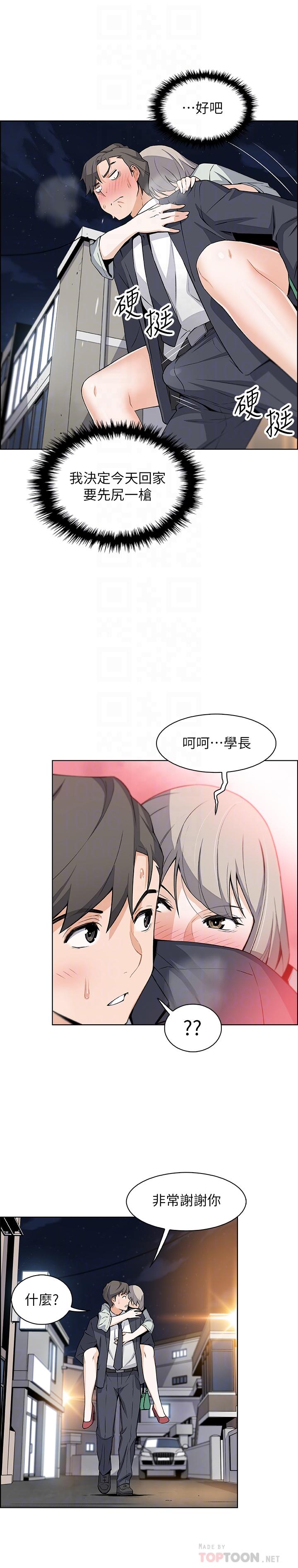 [韩国漫画] 前女友变女佣 爱情,女仆,巨乳大奶#[30P]-18
