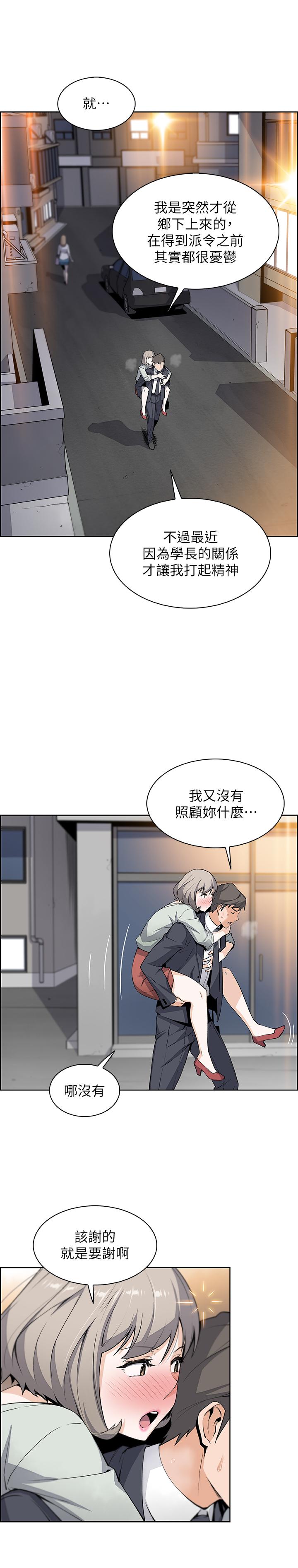 [韩国漫画] 前女友变女佣 爱情,女仆,巨乳大奶#[30P]-19