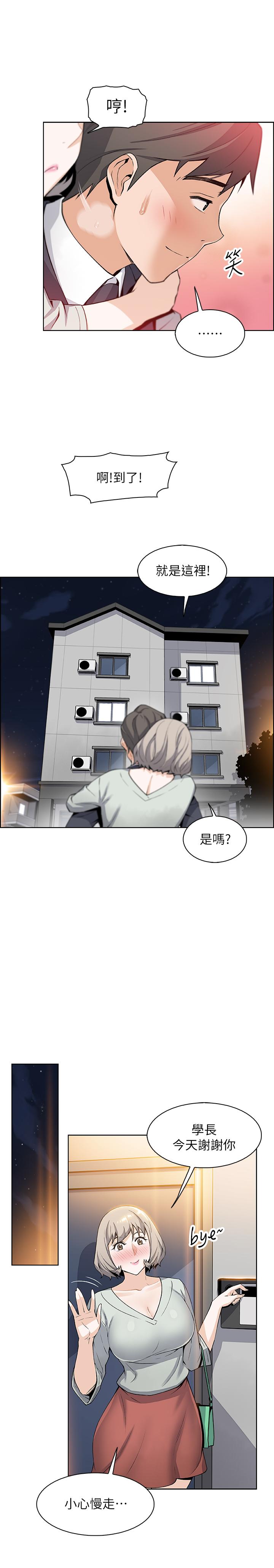 [韩国漫画] 前女友变女佣 爱情,女仆,巨乳大奶#[30P]-20