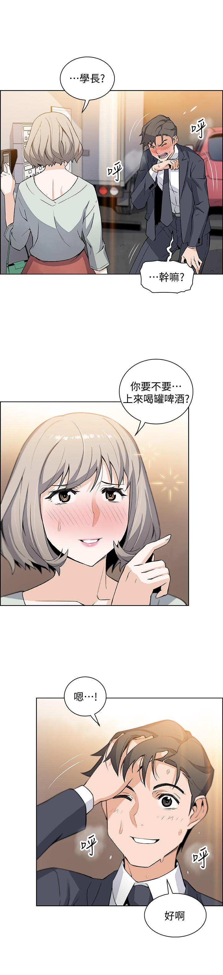 [韩国漫画] 前女友变女佣 爱情,女仆,巨乳大奶#[30P]-21