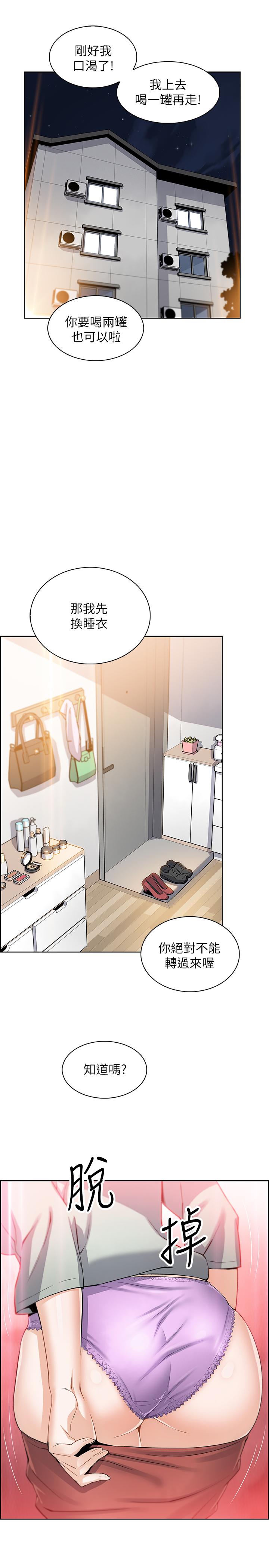 [韩国漫画] 前女友变女佣 爱情,女仆,巨乳大奶#[30P]-22