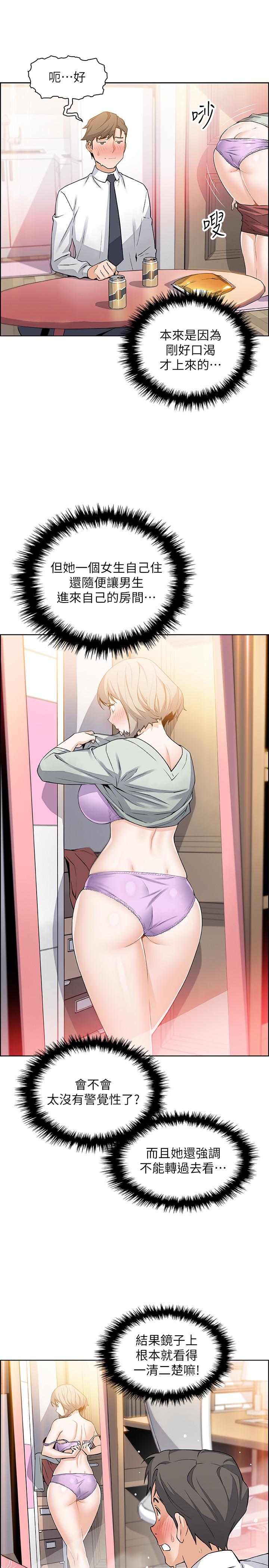 [韩国漫画] 前女友变女佣 爱情,女仆,巨乳大奶#[30P]-23