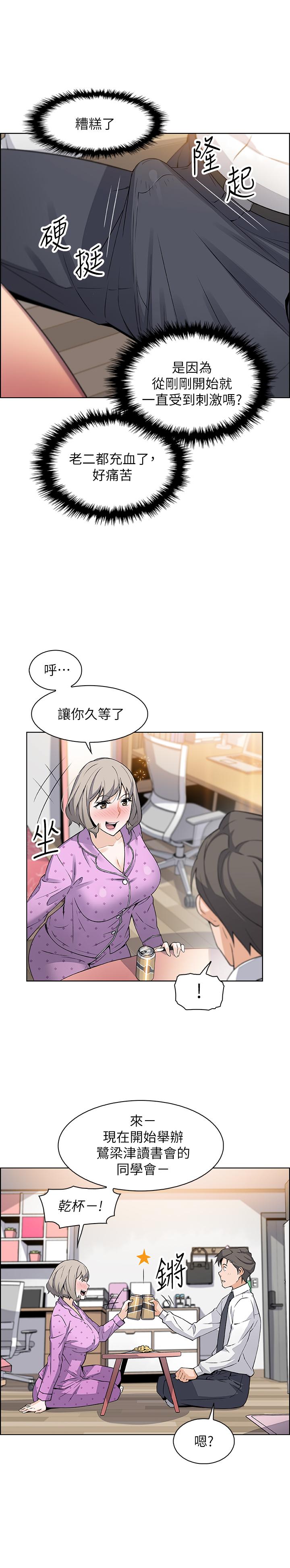 [韩国漫画] 前女友变女佣 爱情,女仆,巨乳大奶#[30P]-26