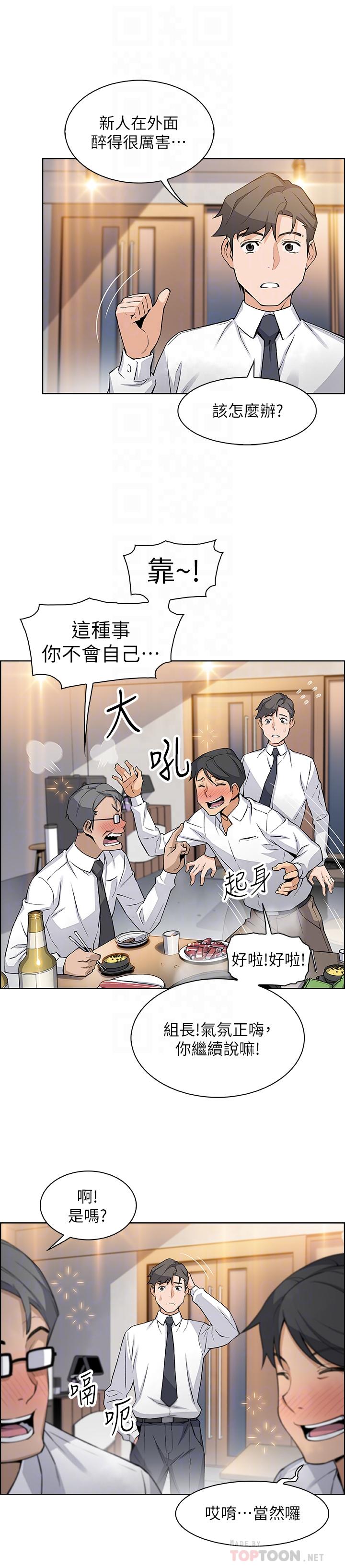 [韩国漫画] 前女友变女佣 爱情,女仆,巨乳大奶#[30P]-8