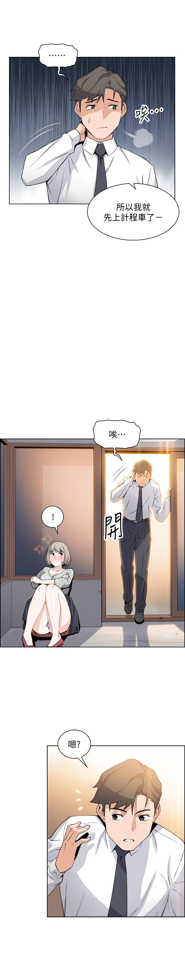 [韩国漫画] 前女友变女佣 爱情,女仆,巨乳大奶#[30P]-9