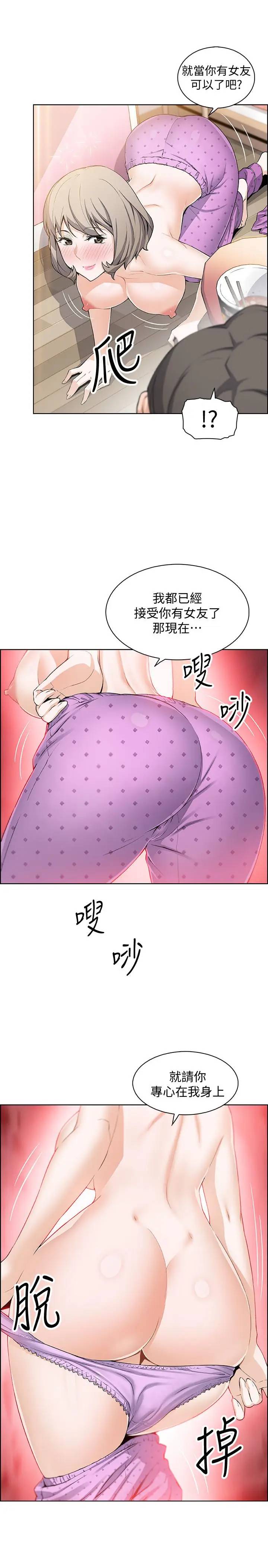 [韩国漫画] 前女友变女佣 爱情,女仆,巨乳大奶#[27P]-11
