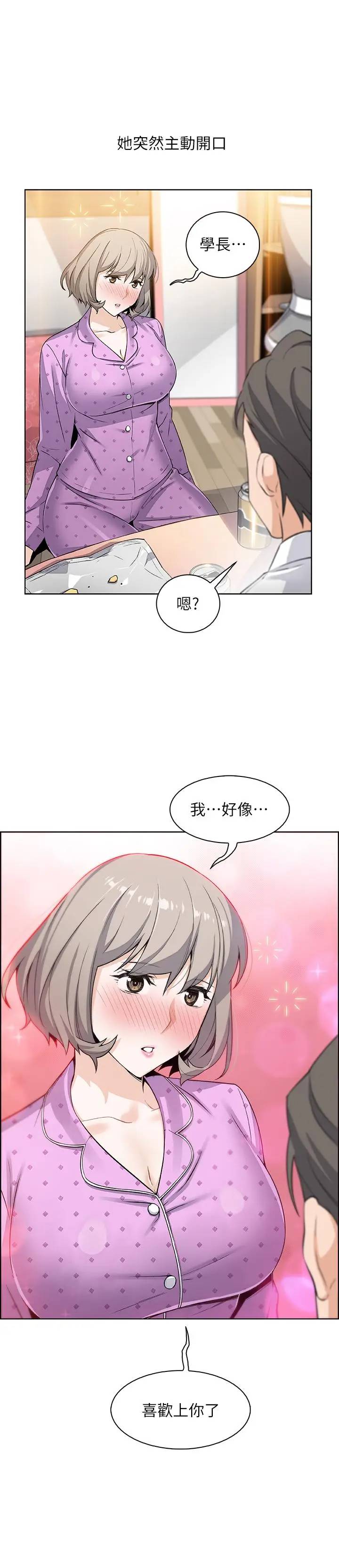 [韩国漫画] 前女友变女佣 爱情,女仆,巨乳大奶#[27P]-2
