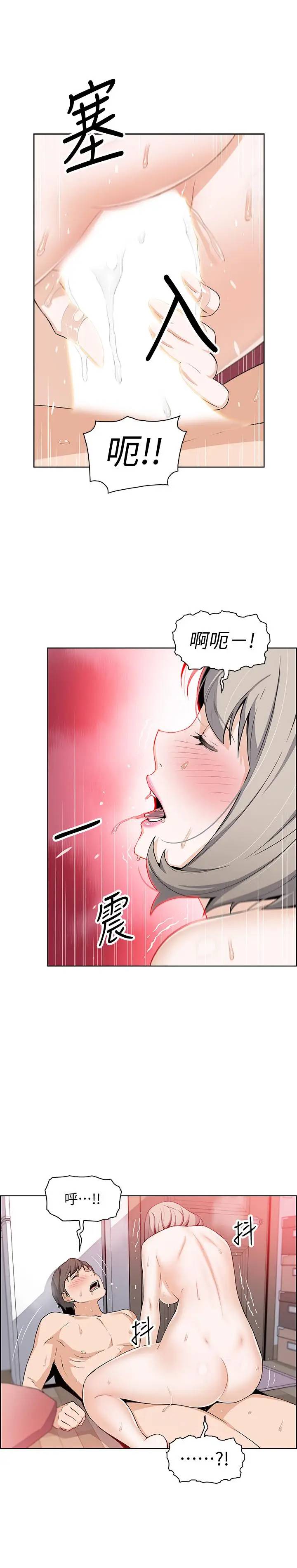 [韩国漫画] 前女友变女佣 爱情,女仆,巨乳大奶#[27P]-22