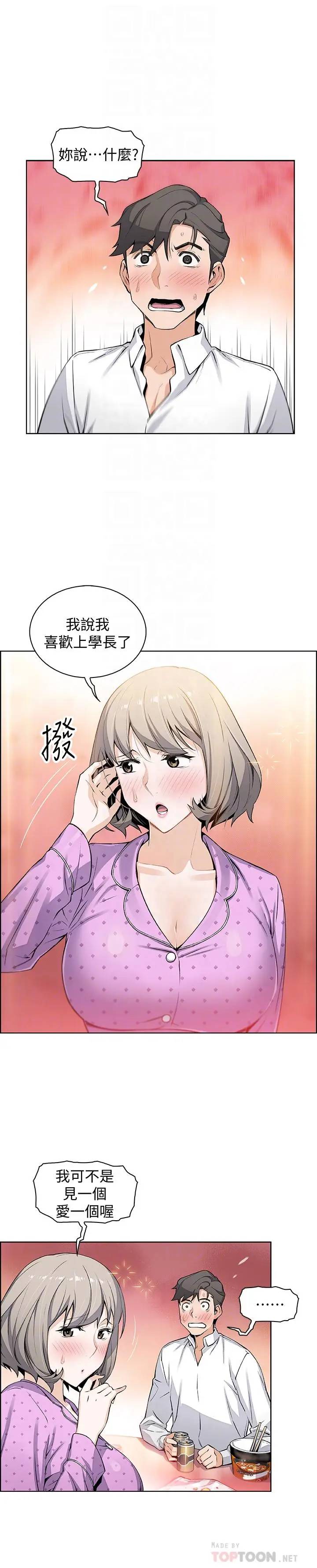 [韩国漫画] 前女友变女佣 爱情,女仆,巨乳大奶#[27P]-4