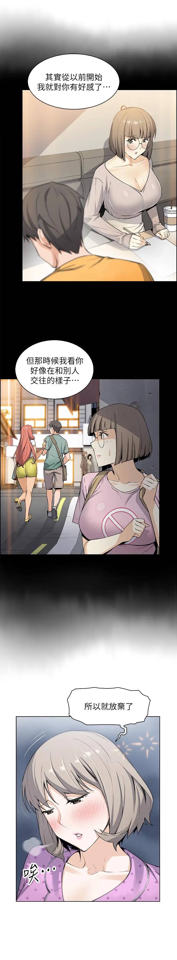 [韩国漫画] 前女友变女佣 爱情,女仆,巨乳大奶#[27P]-5