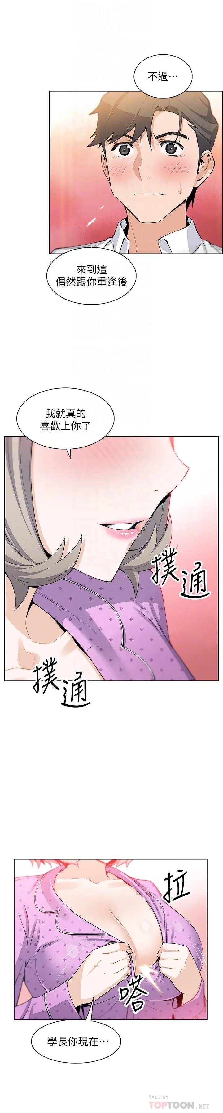[韩国漫画] 前女友变女佣 爱情,女仆,巨乳大奶#[27P]-6