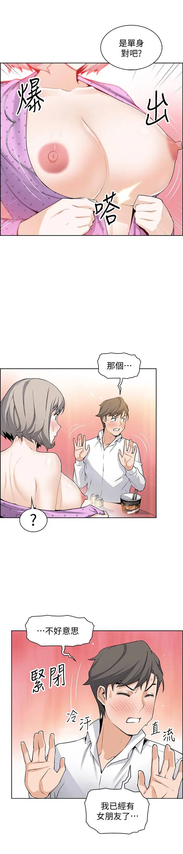 [韩国漫画] 前女友变女佣 爱情,女仆,巨乳大奶#[27P]-7