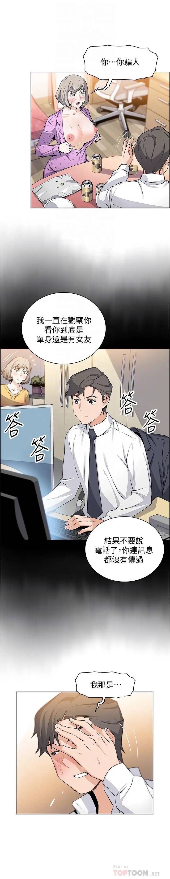 [韩国漫画] 前女友变女佣 爱情,女仆,巨乳大奶#[27P]-8