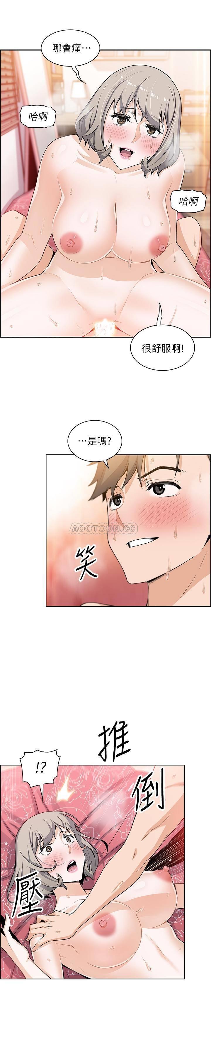[韩国漫画] 前女友变女佣 爱情,女仆,巨乳大奶#[28P]-13