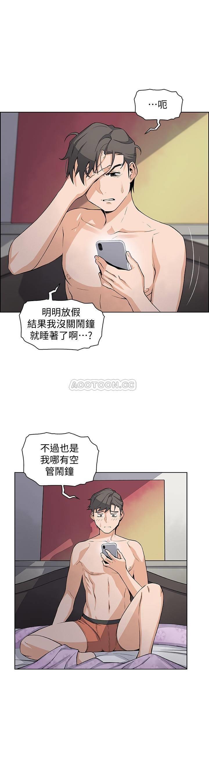 [韩国漫画] 前女友变女佣 爱情,女仆,巨乳大奶#[28P]-23