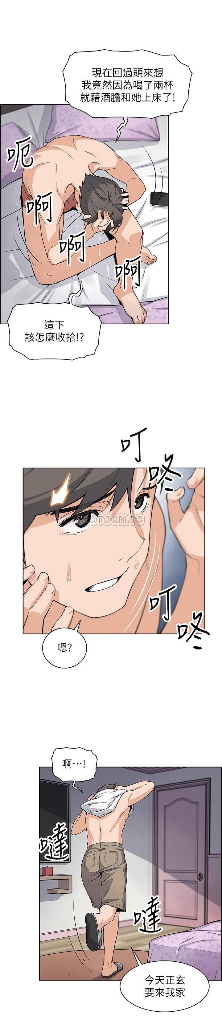 [韩国漫画] 前女友变女佣 爱情,女仆,巨乳大奶#[28P]-25
