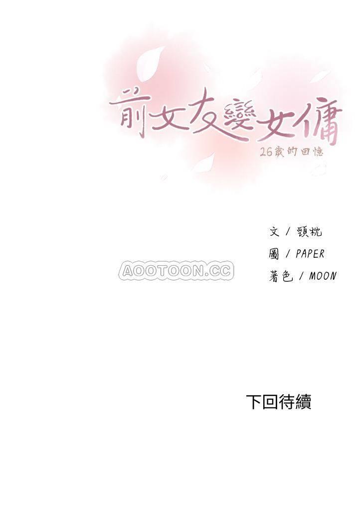 [韩国漫画] 前女友变女佣 爱情,女仆,巨乳大奶#[28P]-28
