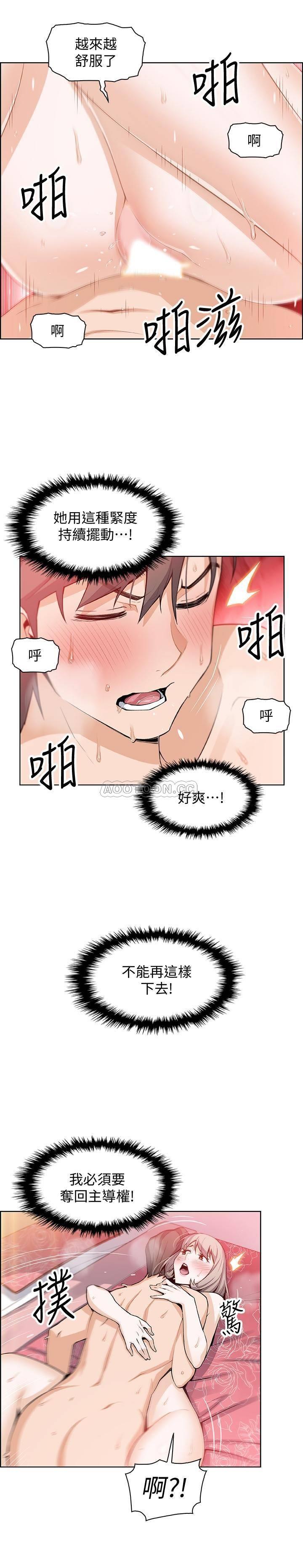 [韩国漫画] 前女友变女佣 爱情,女仆,巨乳大奶#[28P]-9