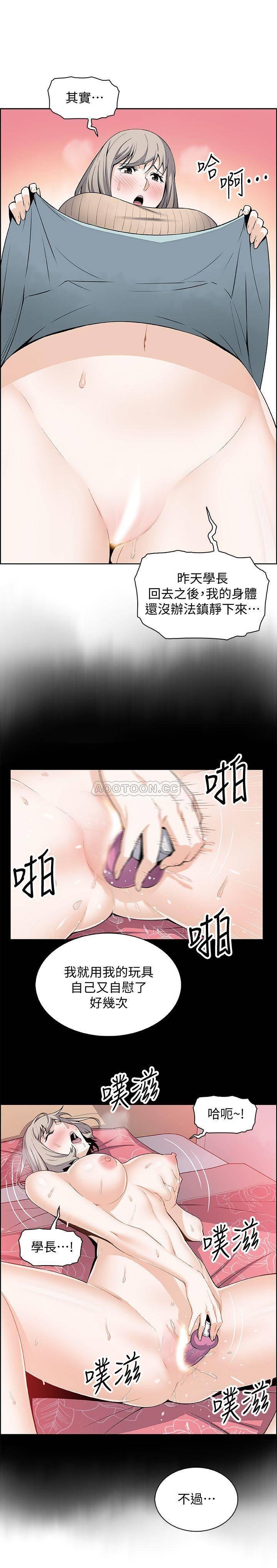 [韩国漫画] 前女友变女佣 爱情,女仆,巨乳大奶#[27P]-11
