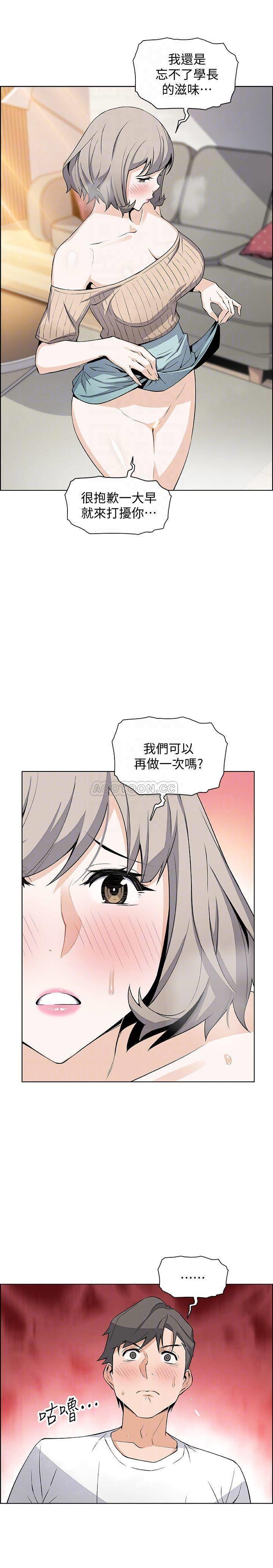 [韩国漫画] 前女友变女佣 爱情,女仆,巨乳大奶#[27P]-12
