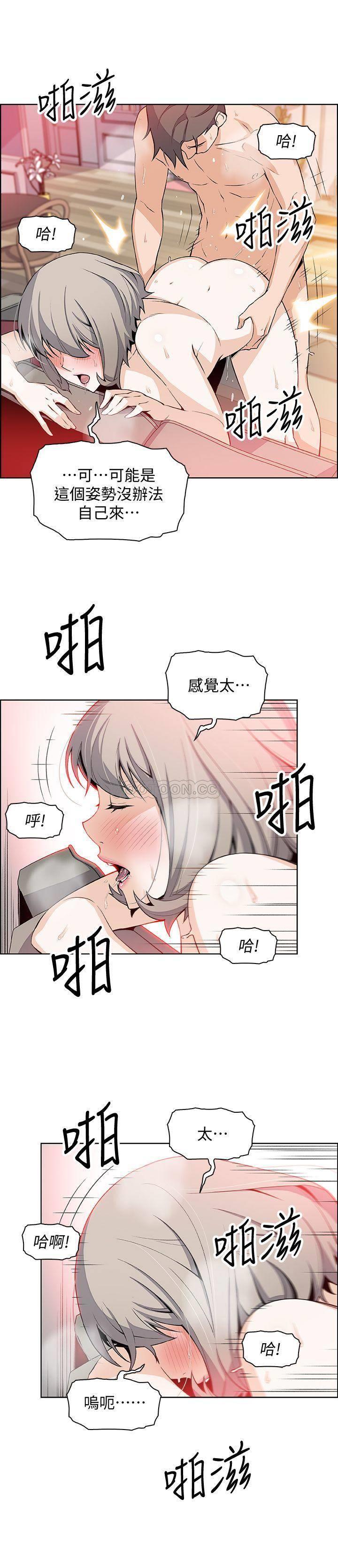 [韩国漫画] 前女友变女佣 爱情,女仆,巨乳大奶#[27P]-21