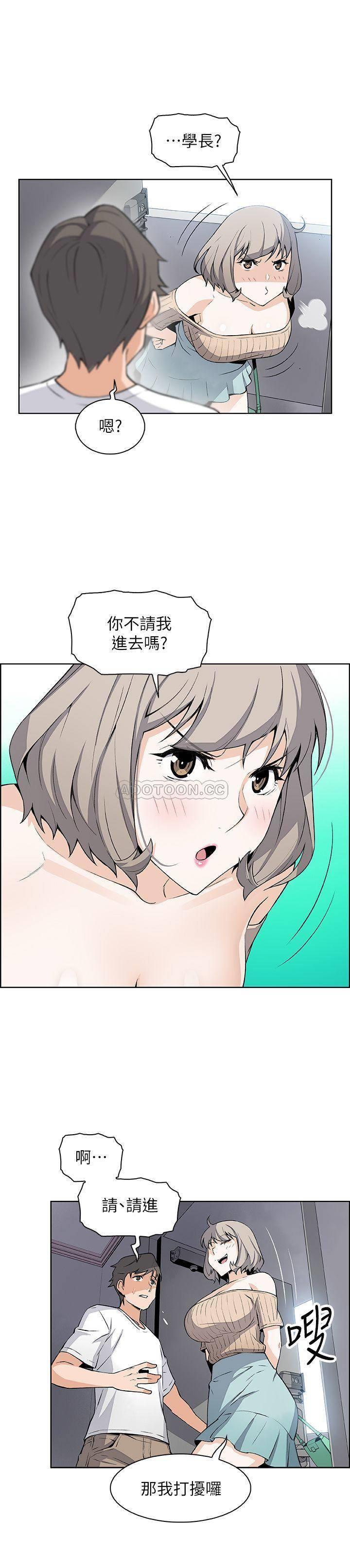[韩国漫画] 前女友变女佣 爱情,女仆,巨乳大奶#[27P]-7