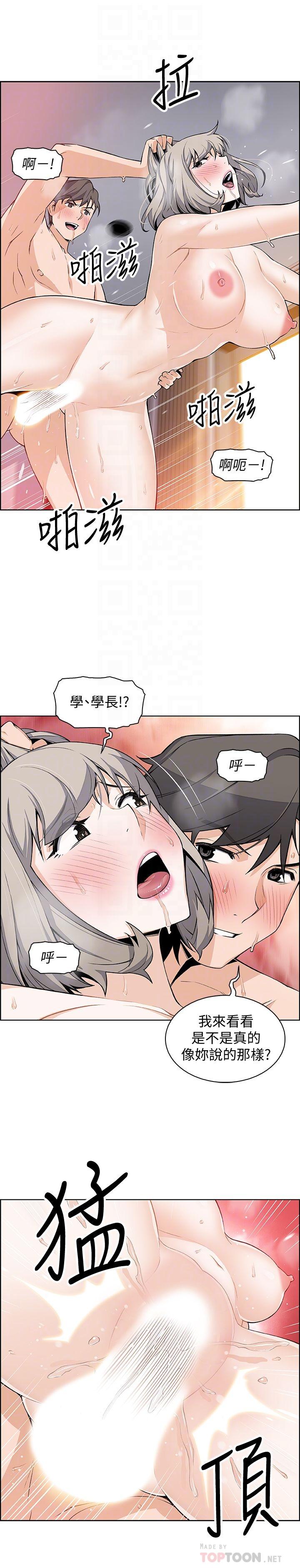 [韩国漫画] 前女友变女佣 爱情,女仆,巨乳大奶#[32P]-16