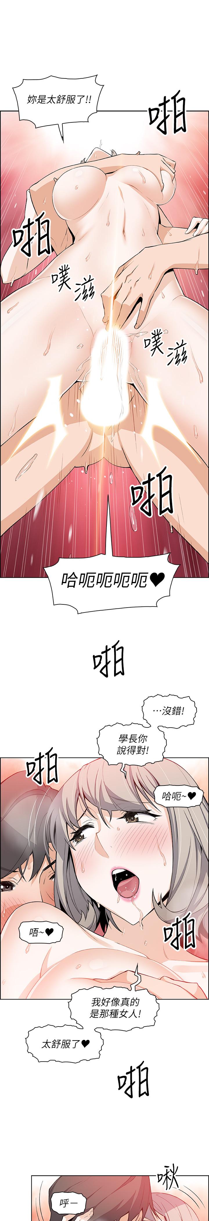 [韩国漫画] 前女友变女佣 爱情,女仆,巨乳大奶#[32P]-19