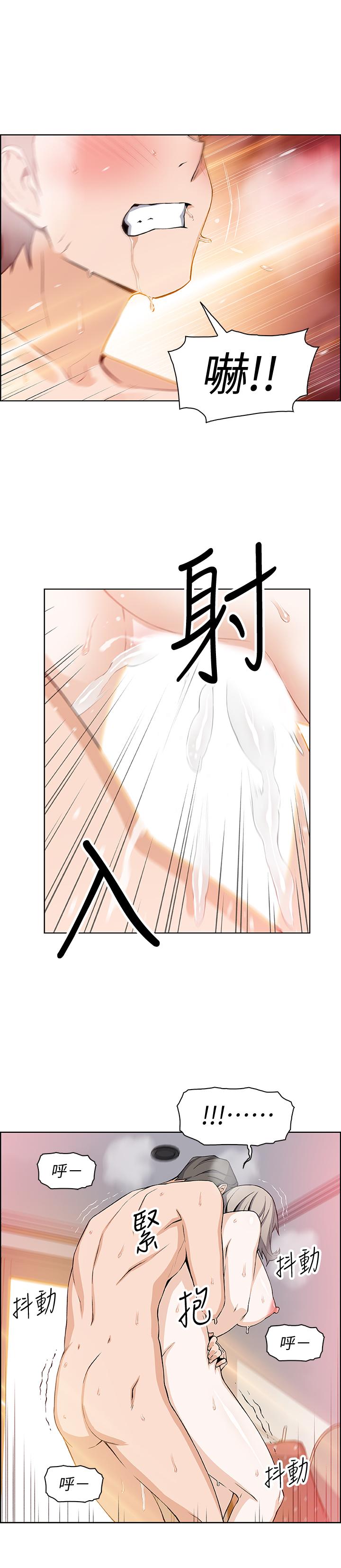 [韩国漫画] 前女友变女佣 爱情,女仆,巨乳大奶#[32P]-23