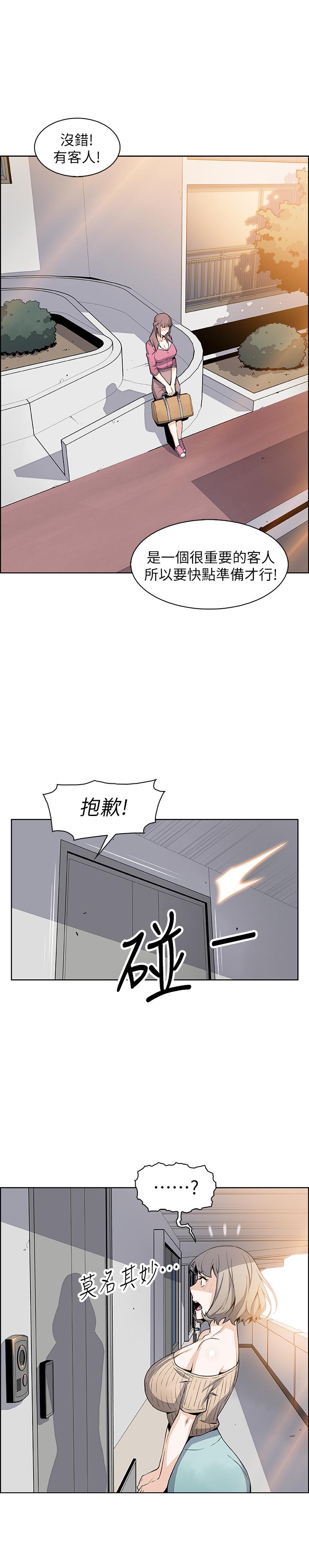 [韩国漫画] 前女友变女佣 爱情,女仆,巨乳大奶#[32P]-27