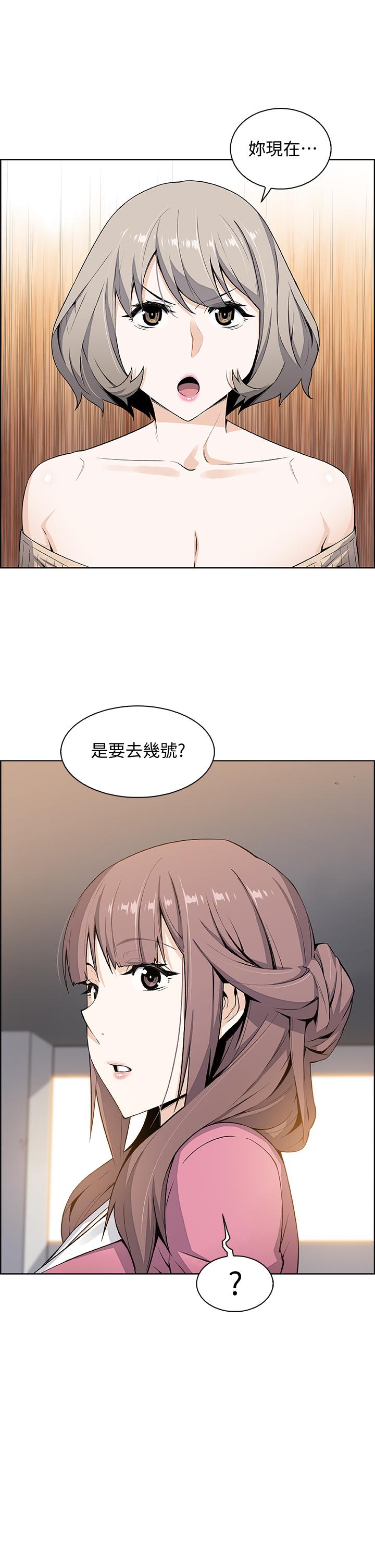 [韩国漫画] 前女友变女佣 爱情,女仆,巨乳大奶#[32P]-30