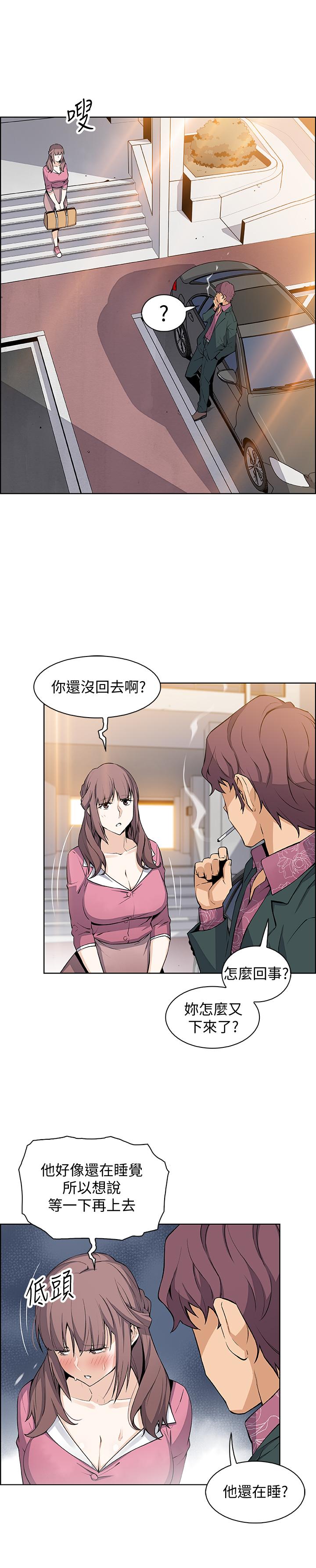 [韩国漫画] 前女友变女佣 爱情,女仆,巨乳大奶#[32P]-7