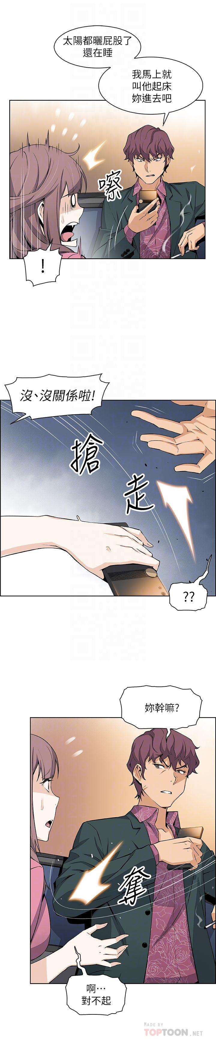 [韩国漫画] 前女友变女佣 爱情,女仆,巨乳大奶#[32P]-8