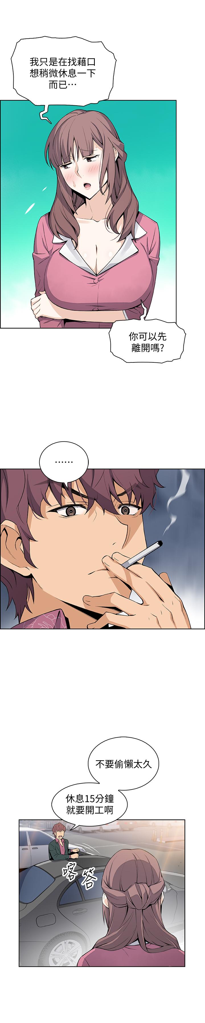 [韩国漫画] 前女友变女佣 爱情,女仆,巨乳大奶#[32P]-9