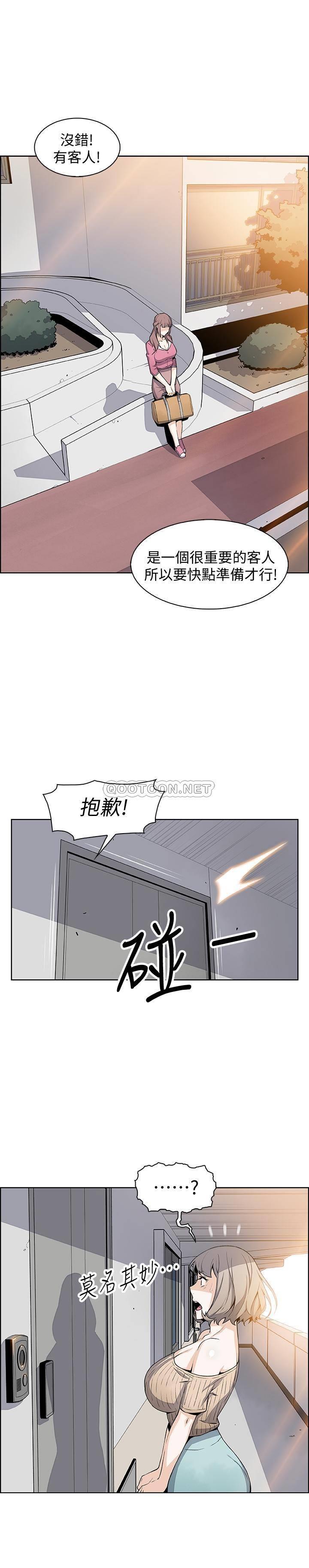 [韩国漫画] 前女友变女佣 爱情,女仆,巨乳大奶#[29P]-1