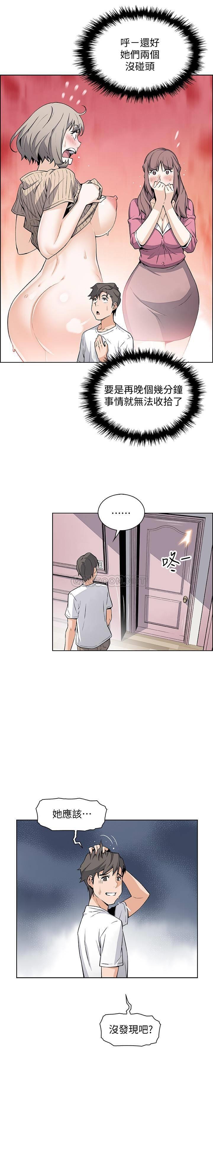 [韩国漫画] 前女友变女佣 爱情,女仆,巨乳大奶#[29P]-11
