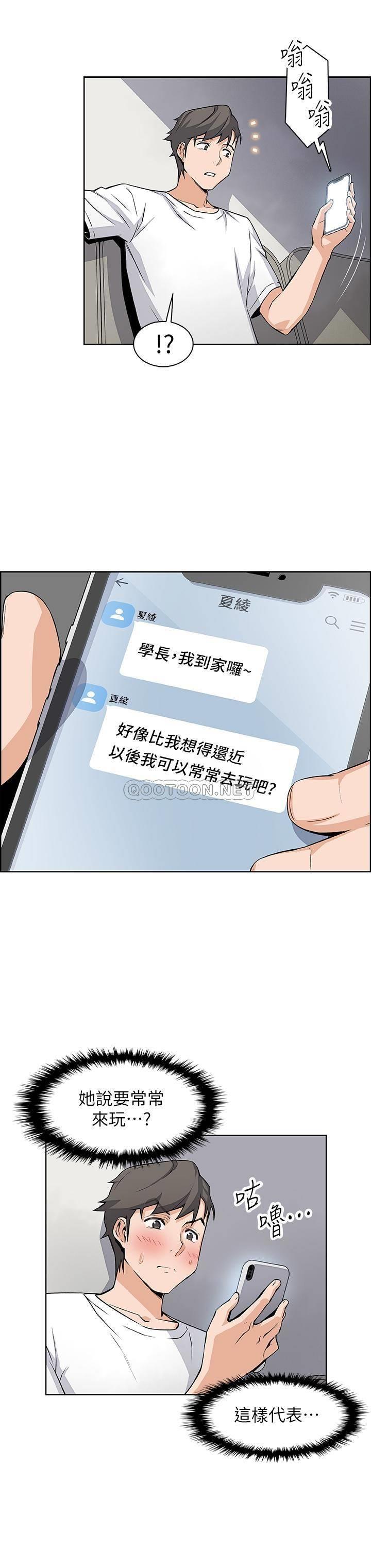 [韩国漫画] 前女友变女佣 爱情,女仆,巨乳大奶#[29P]-13