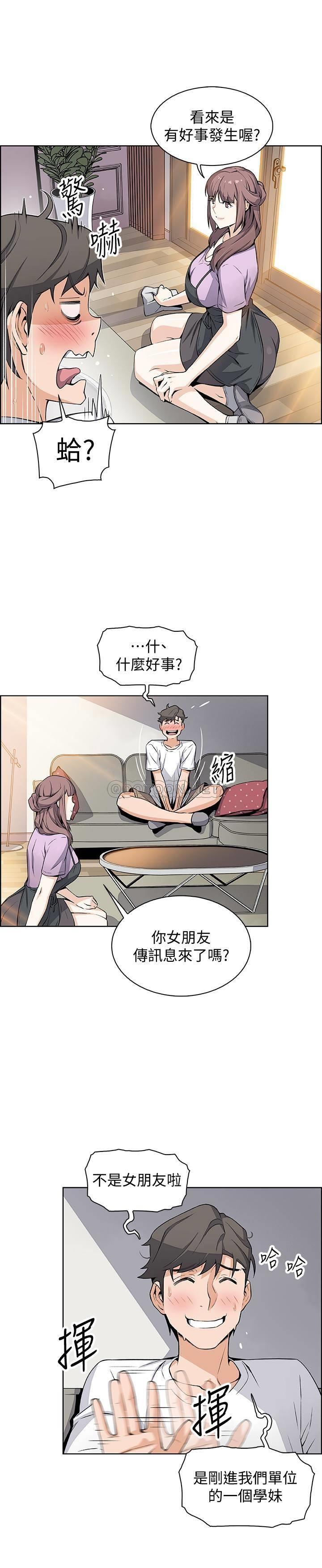 [韩国漫画] 前女友变女佣 爱情,女仆,巨乳大奶#[29P]-15