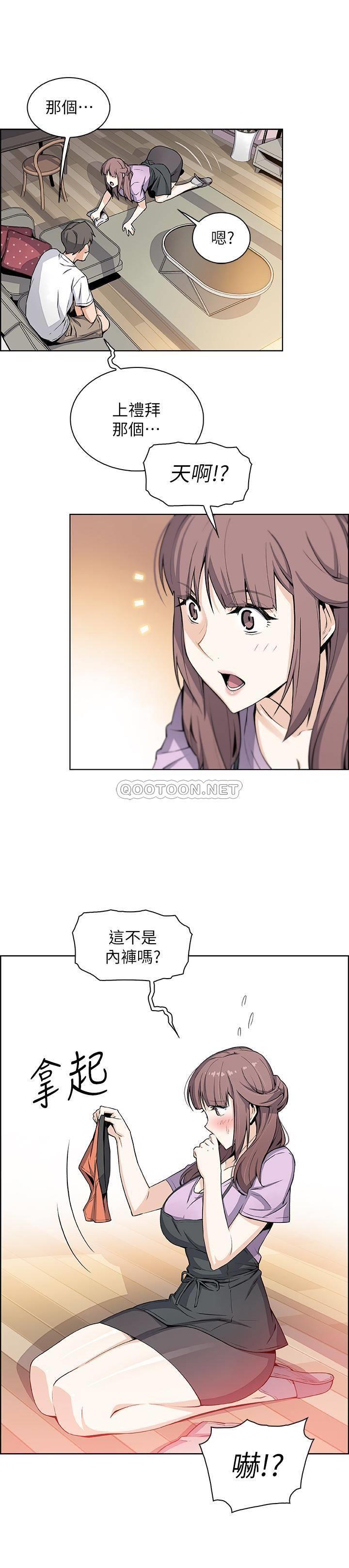 [韩国漫画] 前女友变女佣 爱情,女仆,巨乳大奶#[29P]-19