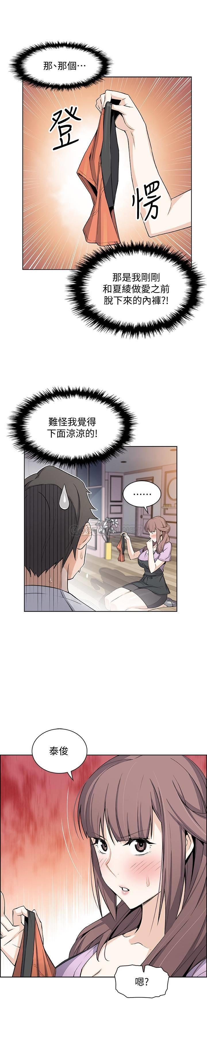 [韩国漫画] 前女友变女佣 爱情,女仆,巨乳大奶#[29P]-20