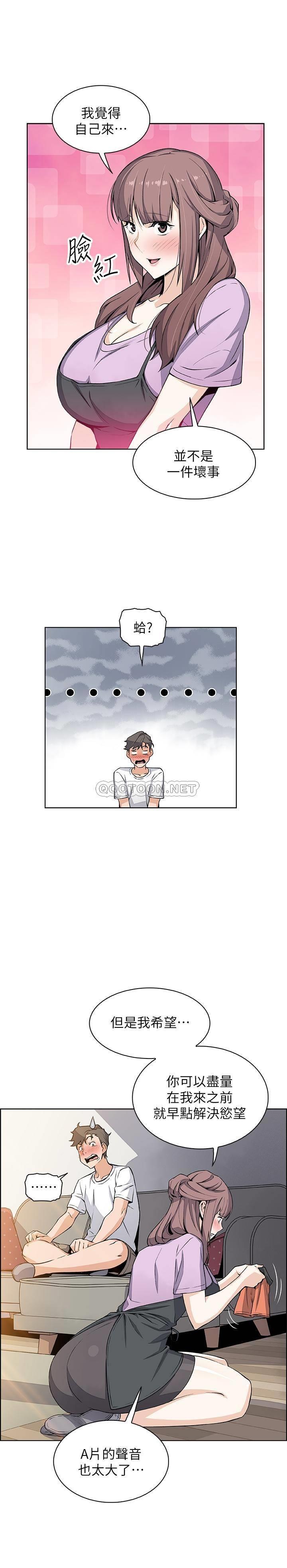 [韩国漫画] 前女友变女佣 爱情,女仆,巨乳大奶#[29P]-22